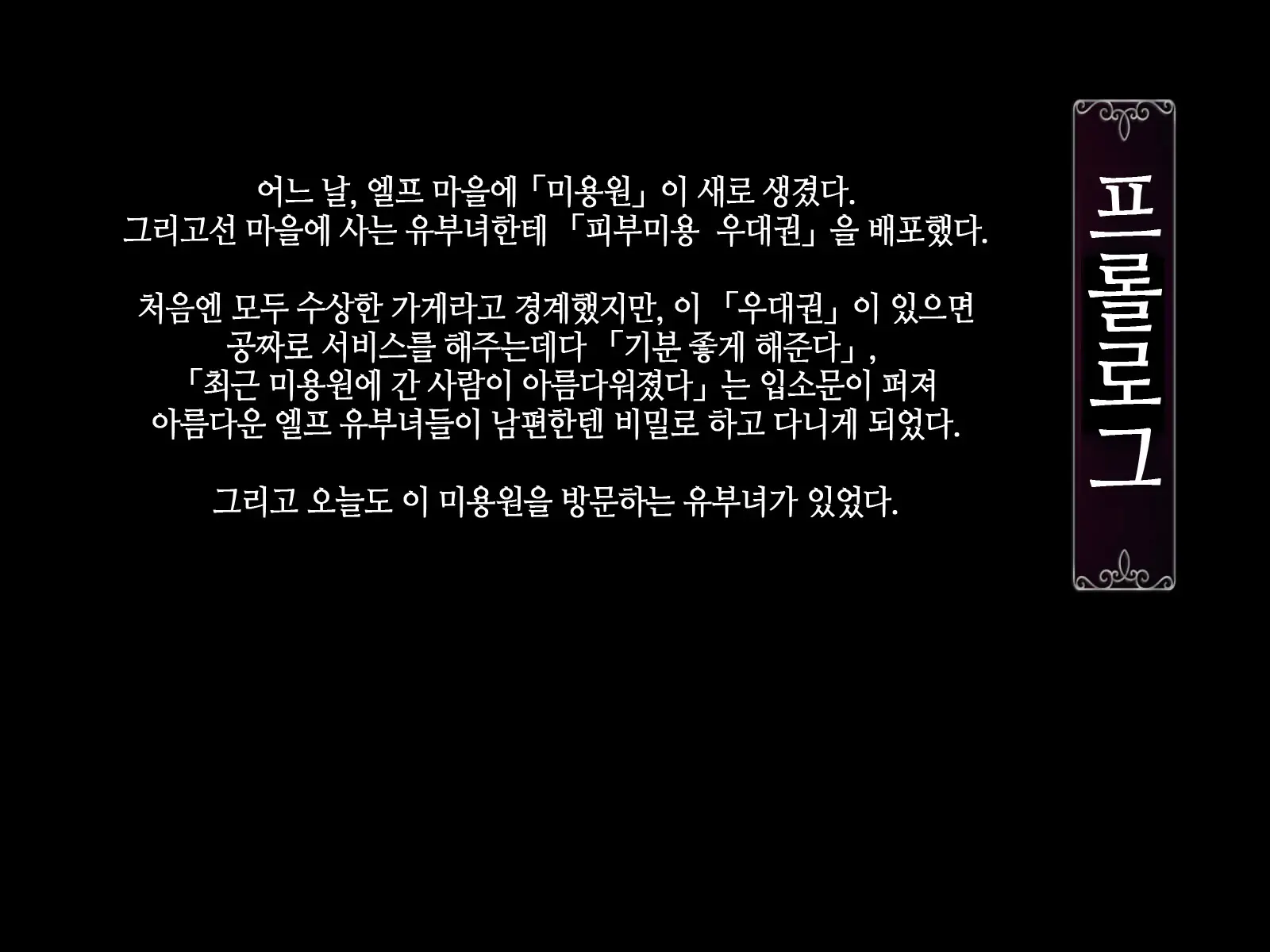 SEX Biyouhou De ChouZecchou!? Okusama-Tachi No Esthe Taiken | SEX 미용법으로 초절정!? 유부녀들의 피부미용 체험♥